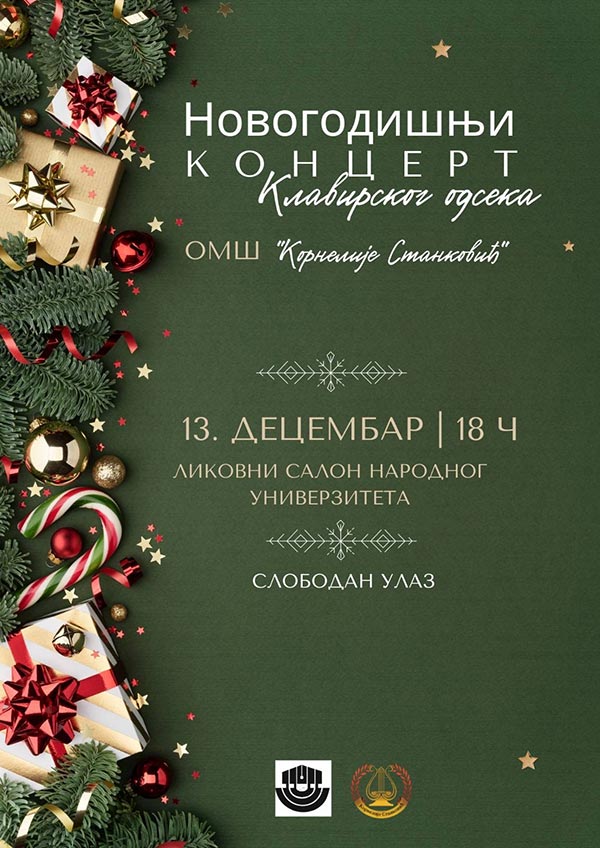 62 године постојања НУ