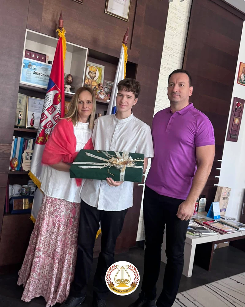 Ученик генерације