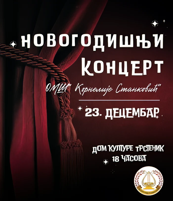 Novogodišnji koncert