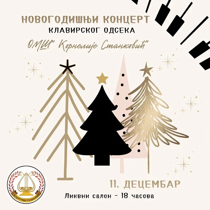 Novogodišnji koncert