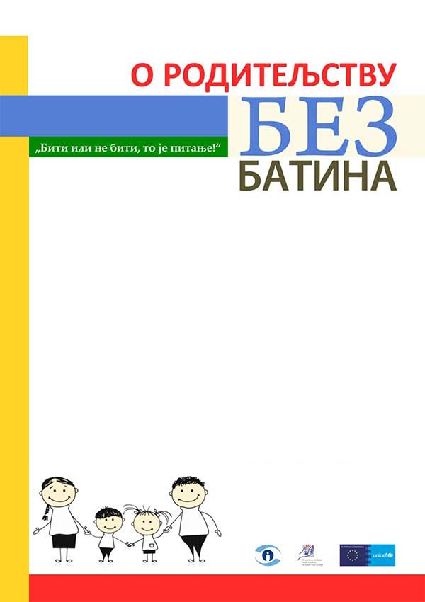 О родитељству без батина